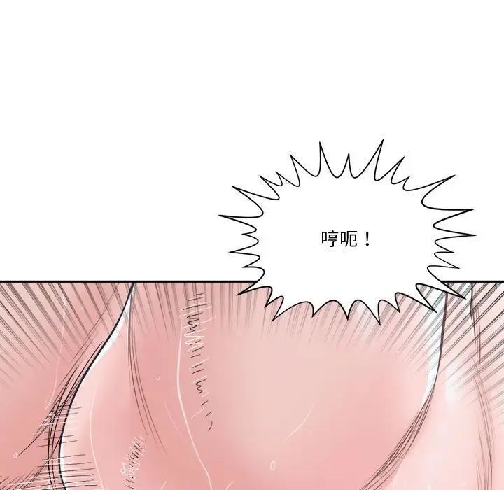 《谁才是真爱?》漫画最新章节第20话免费下拉式在线观看章节第【131】张图片