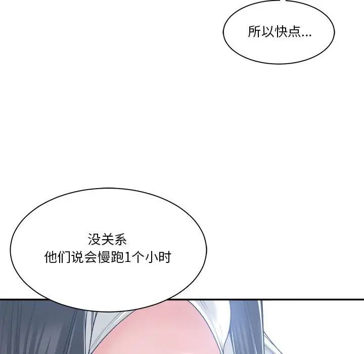 《谁才是真爱?》漫画最新章节第20话免费下拉式在线观看章节第【17】张图片