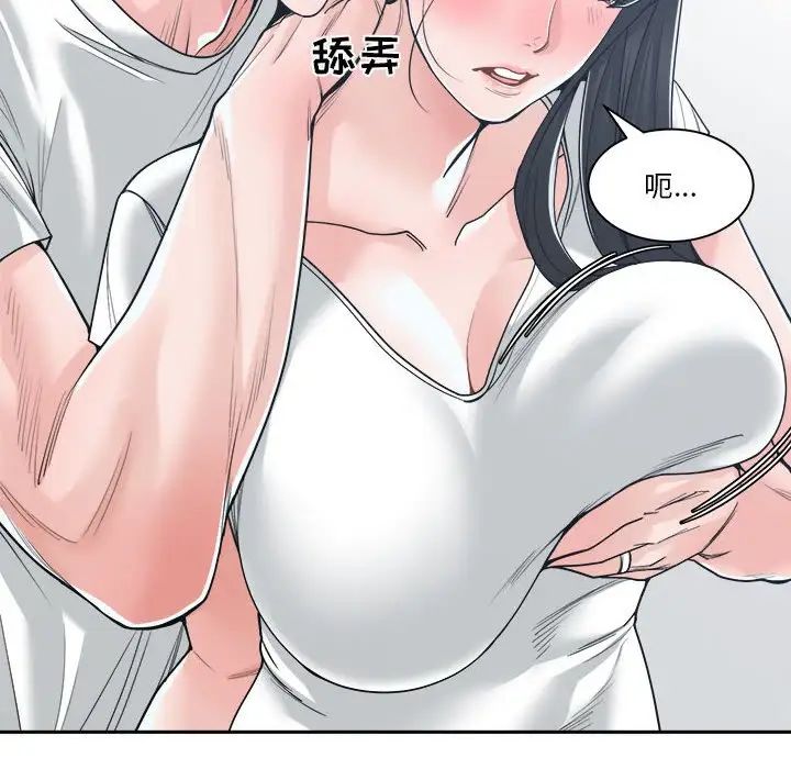 《谁才是真爱?》漫画最新章节第20话免费下拉式在线观看章节第【14】张图片