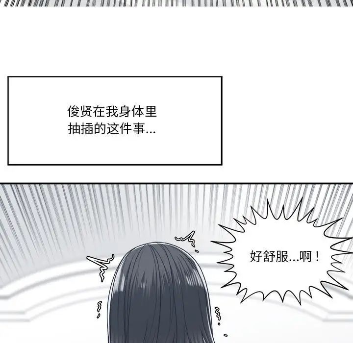 《谁才是真爱?》漫画最新章节第20话免费下拉式在线观看章节第【109】张图片