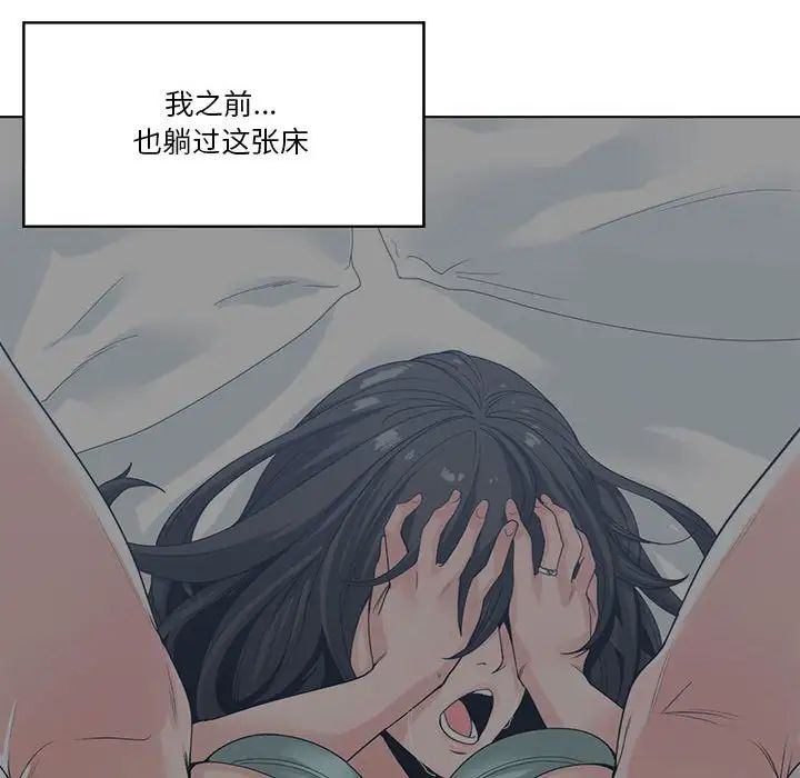 《谁才是真爱?》漫画最新章节第20话免费下拉式在线观看章节第【60】张图片