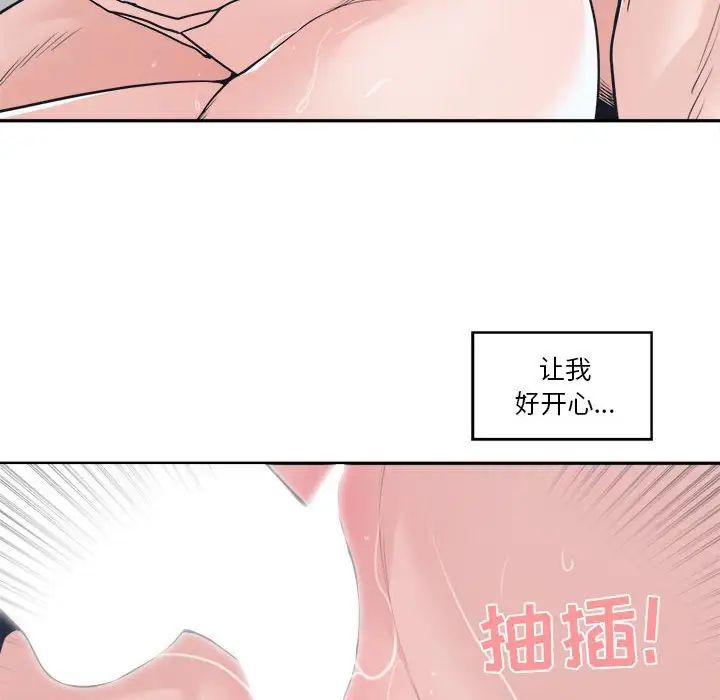 《谁才是真爱?》漫画最新章节第20话免费下拉式在线观看章节第【104】张图片