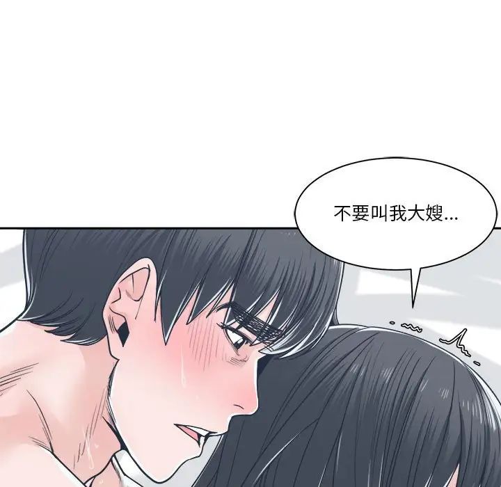 《谁才是真爱?》漫画最新章节第20话免费下拉式在线观看章节第【127】张图片