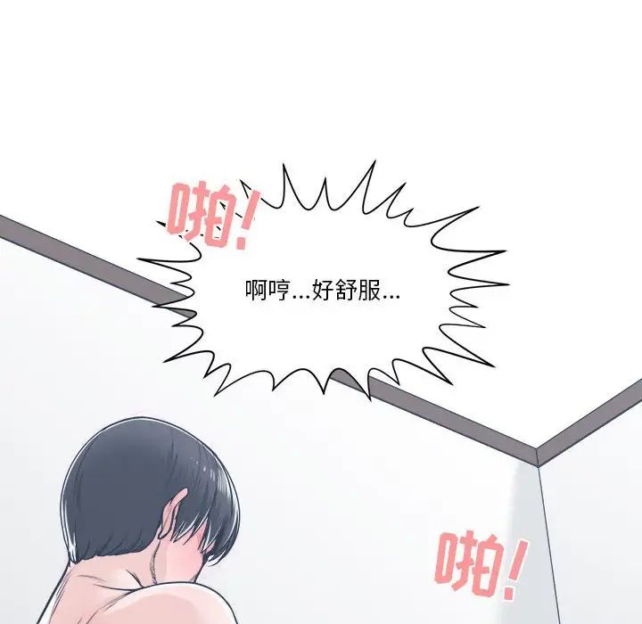 《谁才是真爱?》漫画最新章节第20话免费下拉式在线观看章节第【106】张图片