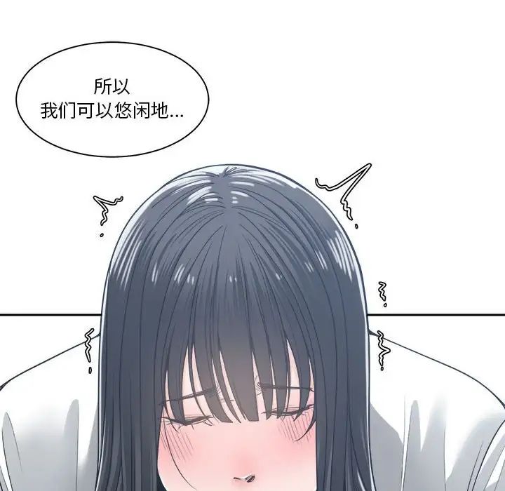 《谁才是真爱?》漫画最新章节第20话免费下拉式在线观看章节第【26】张图片