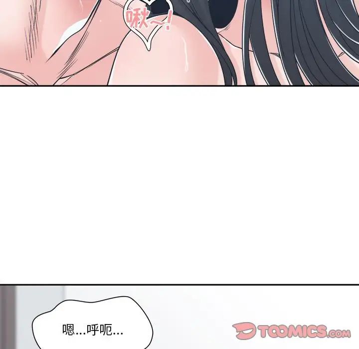 《谁才是真爱?》漫画最新章节第20话免费下拉式在线观看章节第【117】张图片