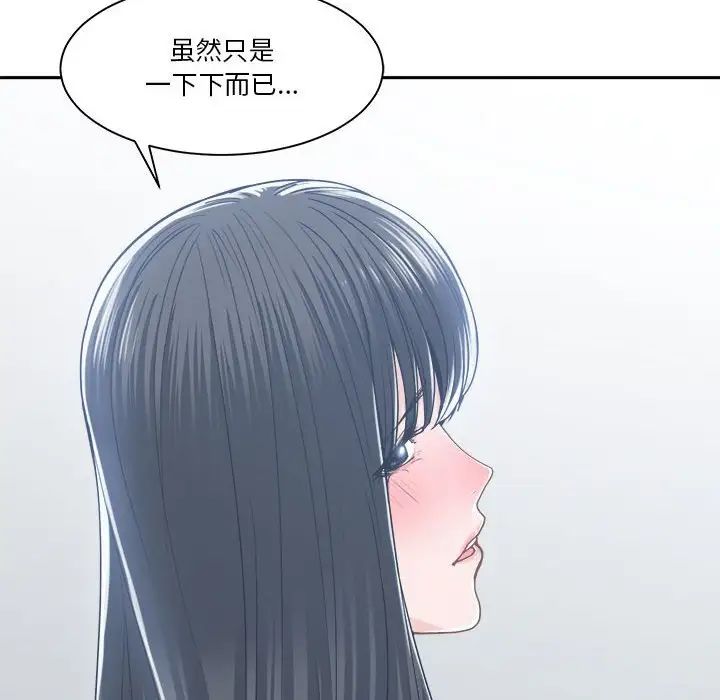 《谁才是真爱?》漫画最新章节第20话免费下拉式在线观看章节第【10】张图片