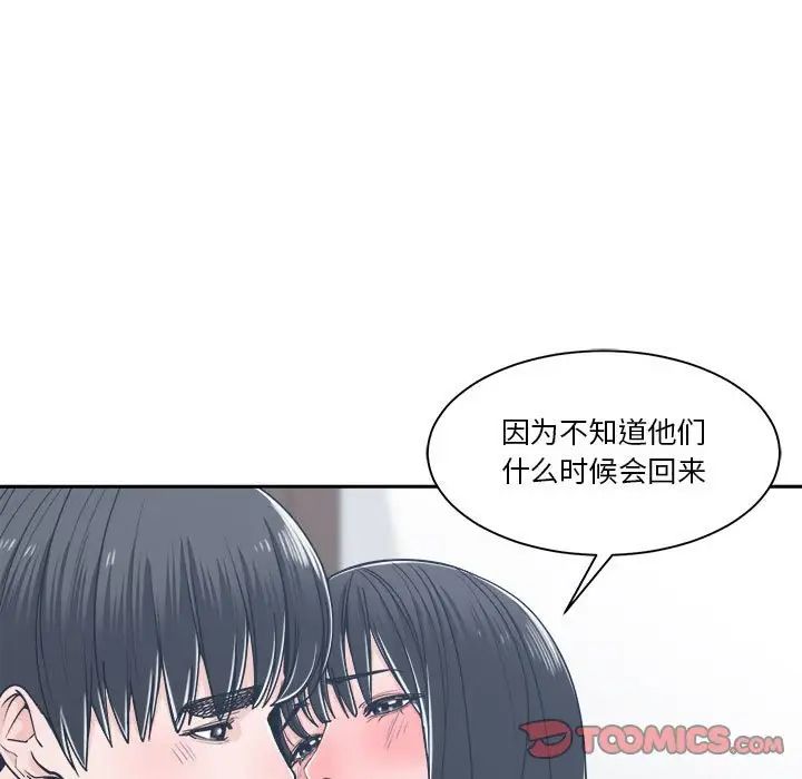 《谁才是真爱?》漫画最新章节第20话免费下拉式在线观看章节第【15】张图片