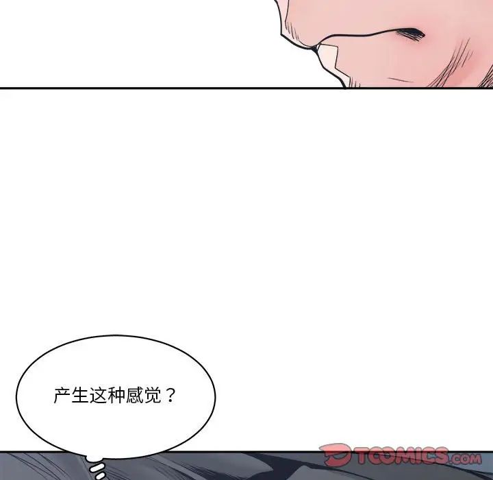 《谁才是真爱?》漫画最新章节第21话免费下拉式在线观看章节第【27】张图片