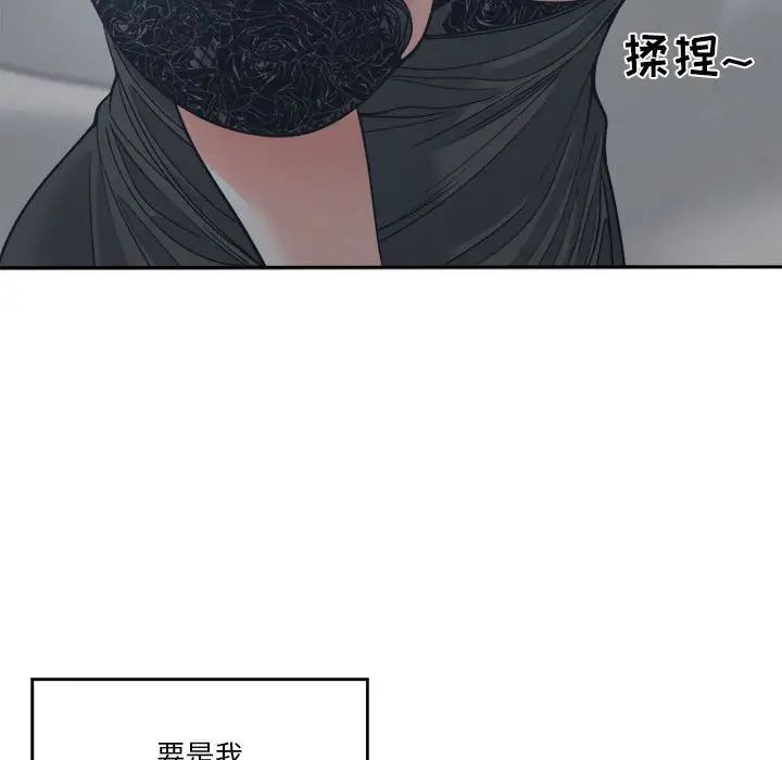 《谁才是真爱?》漫画最新章节第21话免费下拉式在线观看章节第【140】张图片