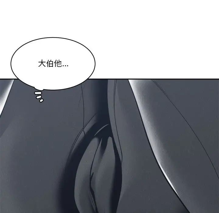 《谁才是真爱?》漫画最新章节第21话免费下拉式在线观看章节第【80】张图片