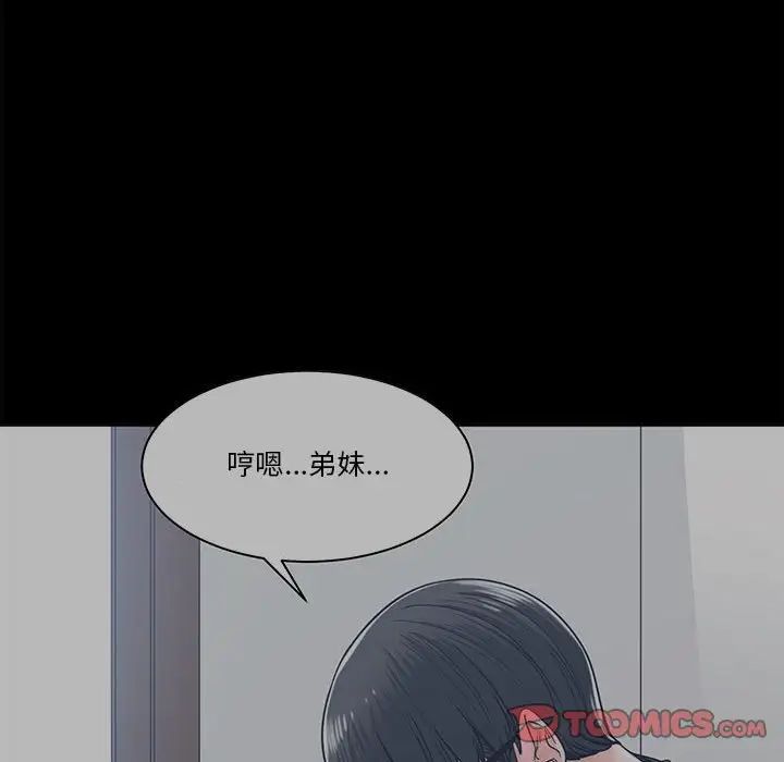 《谁才是真爱?》漫画最新章节第21话免费下拉式在线观看章节第【123】张图片