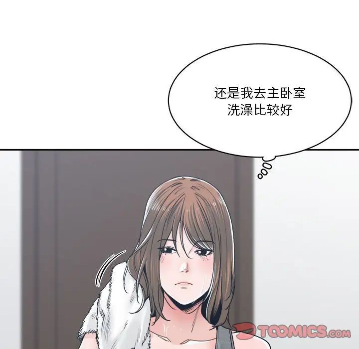 《谁才是真爱?》漫画最新章节第21话免费下拉式在线观看章节第【63】张图片