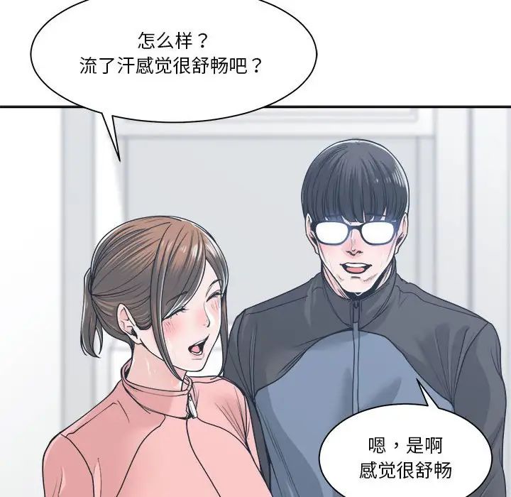 《谁才是真爱?》漫画最新章节第21话免费下拉式在线观看章节第【6】张图片