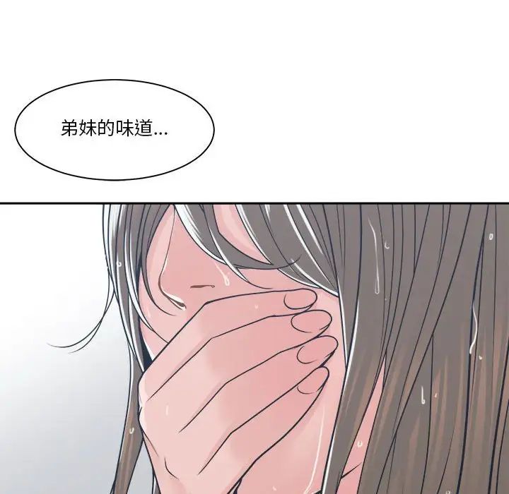 《谁才是真爱?》漫画最新章节第21话免费下拉式在线观看章节第【74】张图片