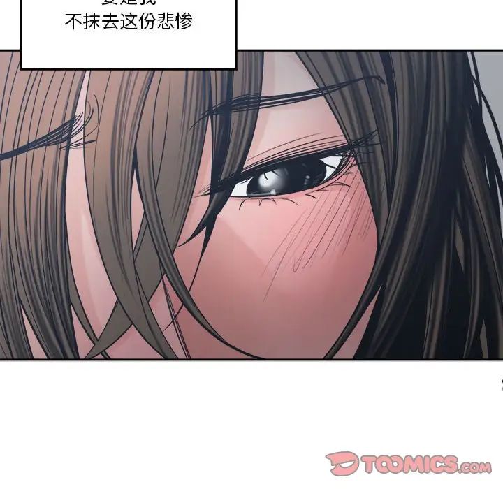 《谁才是真爱?》漫画最新章节第21话免费下拉式在线观看章节第【141】张图片