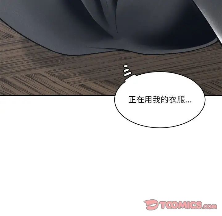 《谁才是真爱?》漫画最新章节第21话免费下拉式在线观看章节第【81】张图片