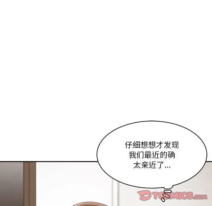 《谁才是真爱?》漫画最新章节第21话免费下拉式在线观看章节第【87】张图片