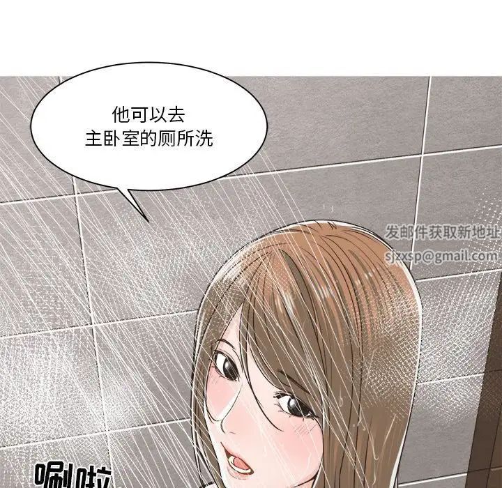 《谁才是真爱?》漫画最新章节第21话免费下拉式在线观看章节第【37】张图片