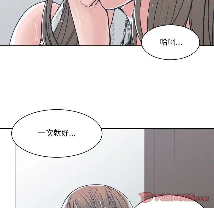 《谁才是真爱?》漫画最新章节第21话免费下拉式在线观看章节第【75】张图片