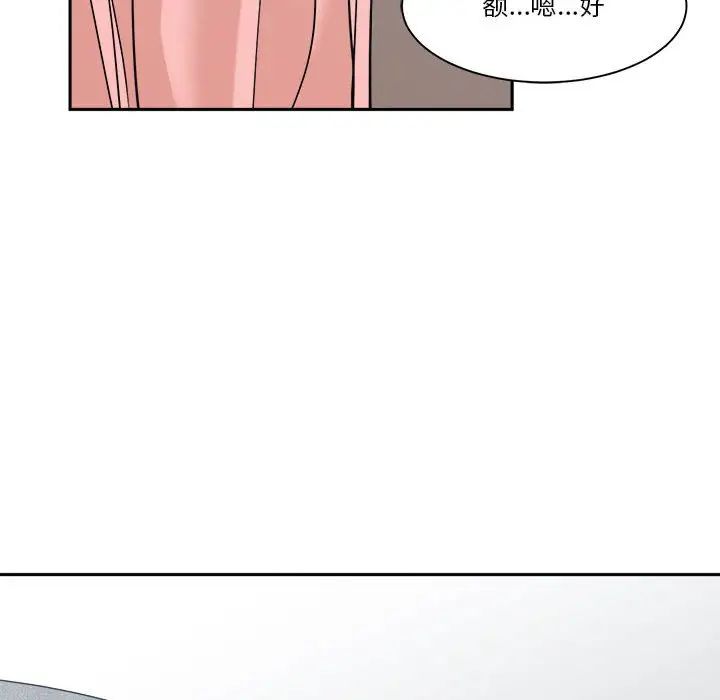 《谁才是真爱?》漫画最新章节第21话免费下拉式在线观看章节第【18】张图片