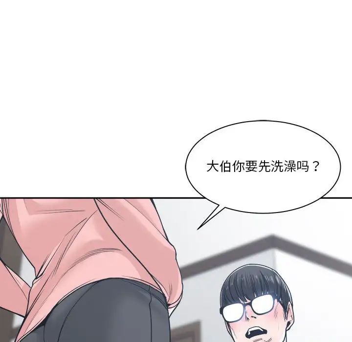 《谁才是真爱?》漫画最新章节第21话免费下拉式在线观看章节第【8】张图片