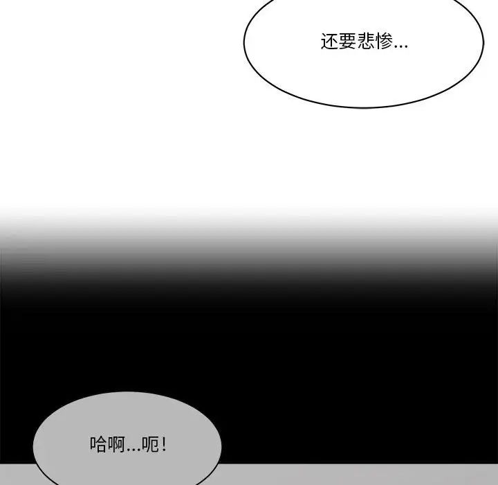 《谁才是真爱?》漫画最新章节第21话免费下拉式在线观看章节第【121】张图片