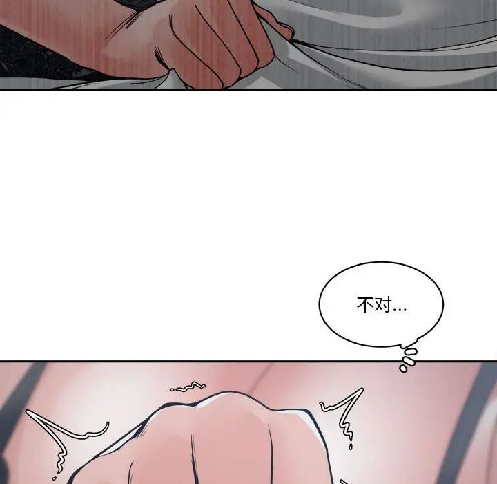 《谁才是真爱?》漫画最新章节第21话免费下拉式在线观看章节第【118】张图片