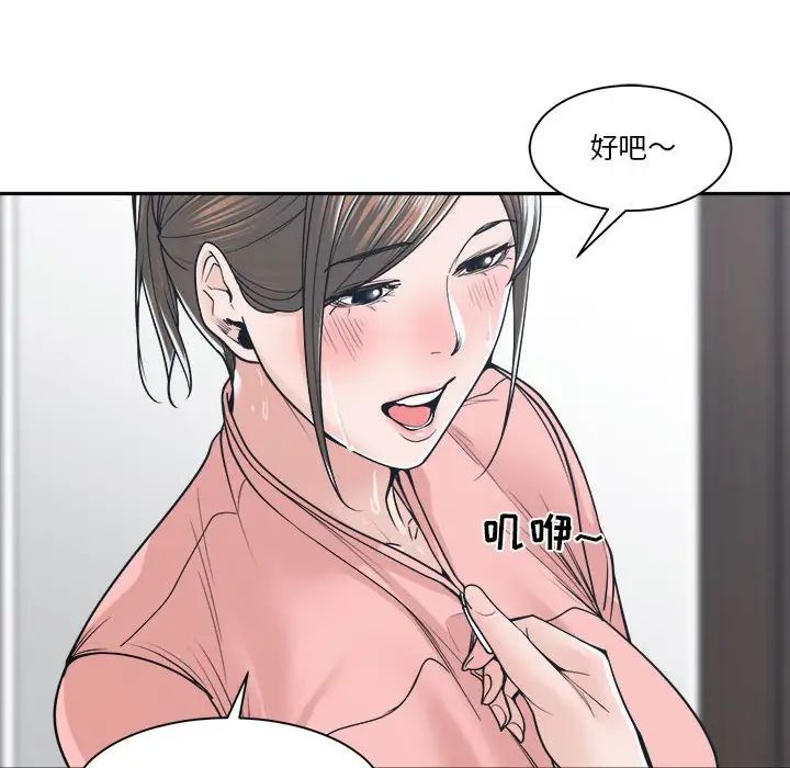 《谁才是真爱?》漫画最新章节第21话免费下拉式在线观看章节第【10】张图片