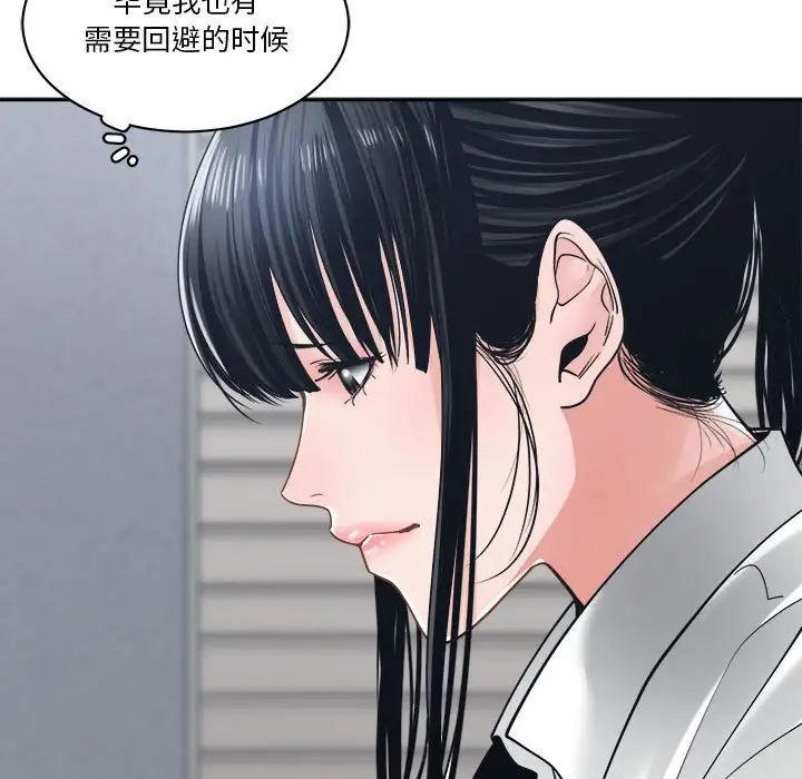 《谁才是真爱?》漫画最新章节第22话免费下拉式在线观看章节第【91】张图片