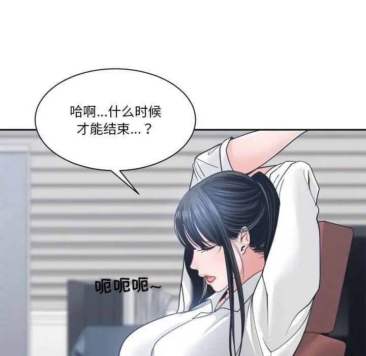 《谁才是真爱?》漫画最新章节第22话免费下拉式在线观看章节第【85】张图片