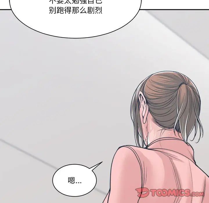 《谁才是真爱?》漫画最新章节第22话免费下拉式在线观看章节第【21】张图片