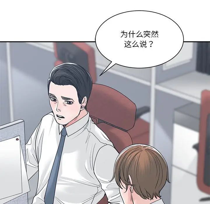 《谁才是真爱?》漫画最新章节第22话免费下拉式在线观看章节第【55】张图片