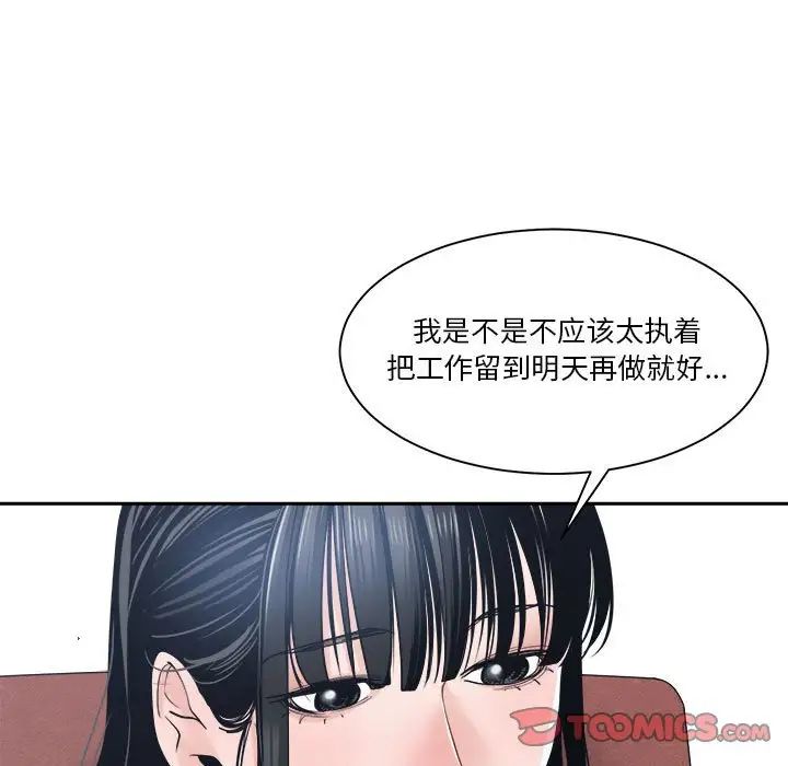 《谁才是真爱?》漫画最新章节第22话免费下拉式在线观看章节第【87】张图片