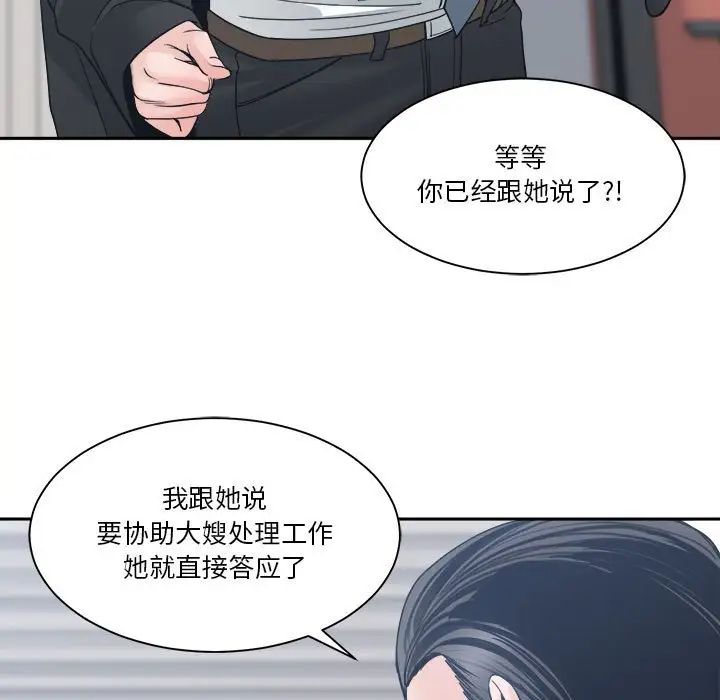 《谁才是真爱?》漫画最新章节第22话免费下拉式在线观看章节第【107】张图片