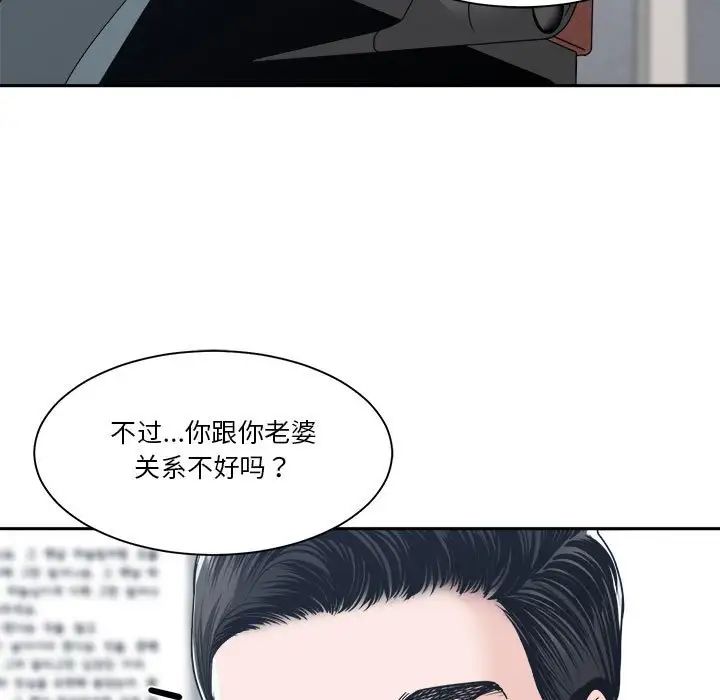 《谁才是真爱?》漫画最新章节第22话免费下拉式在线观看章节第【53】张图片