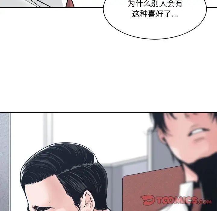 《谁才是真爱?》漫画最新章节第22话免费下拉式在线观看章节第【75】张图片