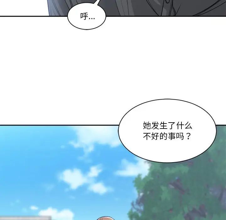 《谁才是真爱?》漫画最新章节第22话免费下拉式在线观看章节第【12】张图片