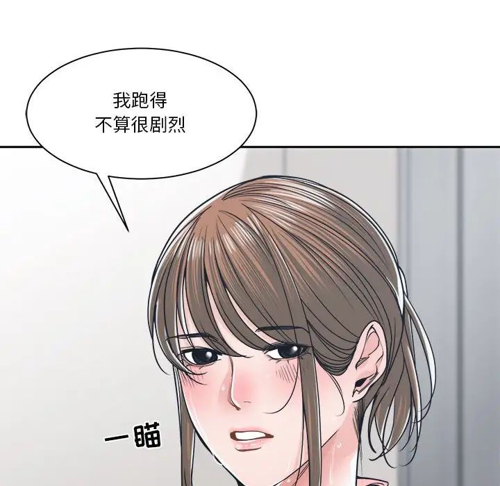 《谁才是真爱?》漫画最新章节第22话免费下拉式在线观看章节第【24】张图片