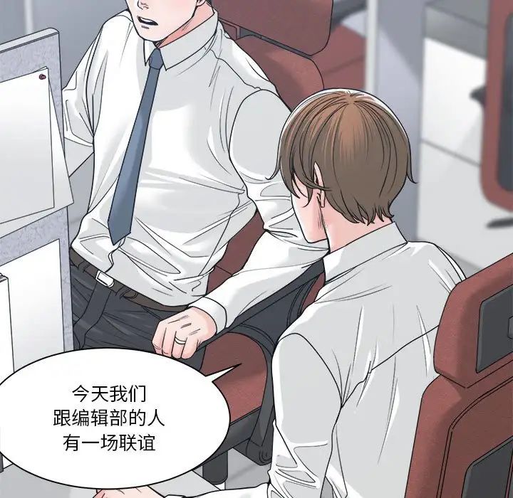 《谁才是真爱?》漫画最新章节第22话免费下拉式在线观看章节第【43】张图片