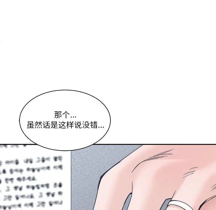 《谁才是真爱?》漫画最新章节第22话免费下拉式在线观看章节第【102】张图片