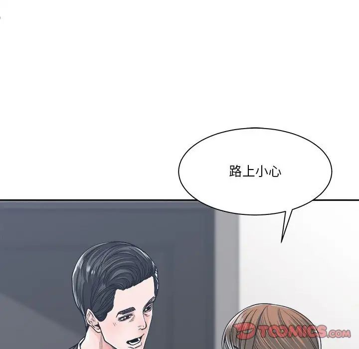 《谁才是真爱?》漫画最新章节第22话免费下拉式在线观看章节第【27】张图片