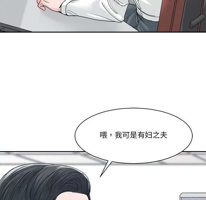 《谁才是真爱?》漫画最新章节第22话免费下拉式在线观看章节第【44】张图片