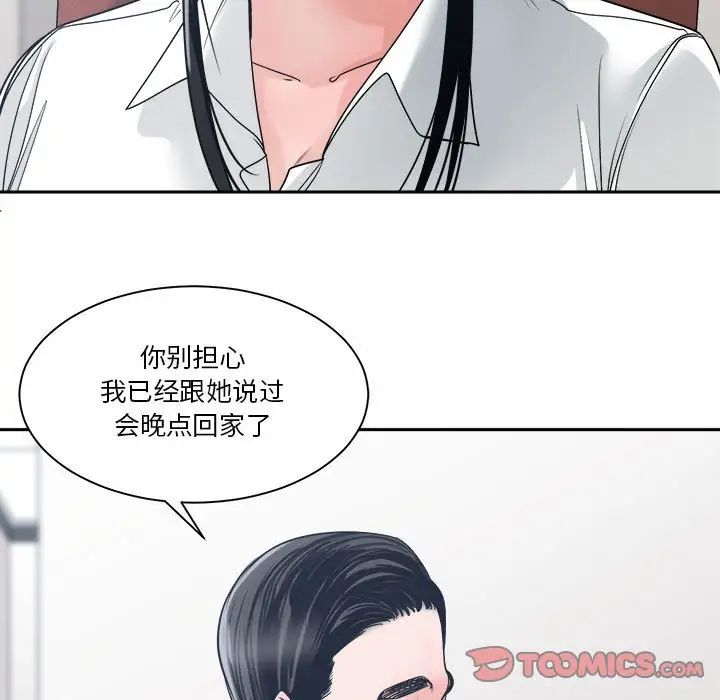 《谁才是真爱?》漫画最新章节第22话免费下拉式在线观看章节第【105】张图片