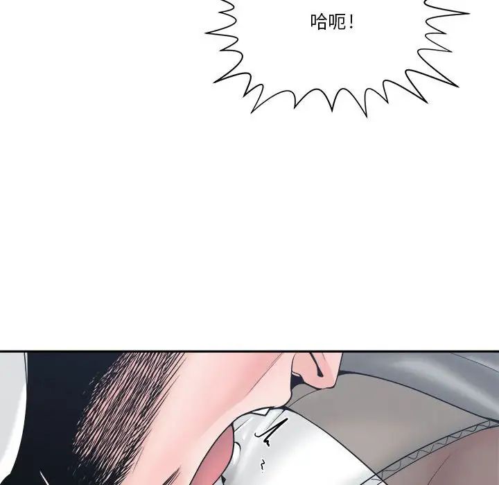 《谁才是真爱?》漫画最新章节第23话免费下拉式在线观看章节第【84】张图片