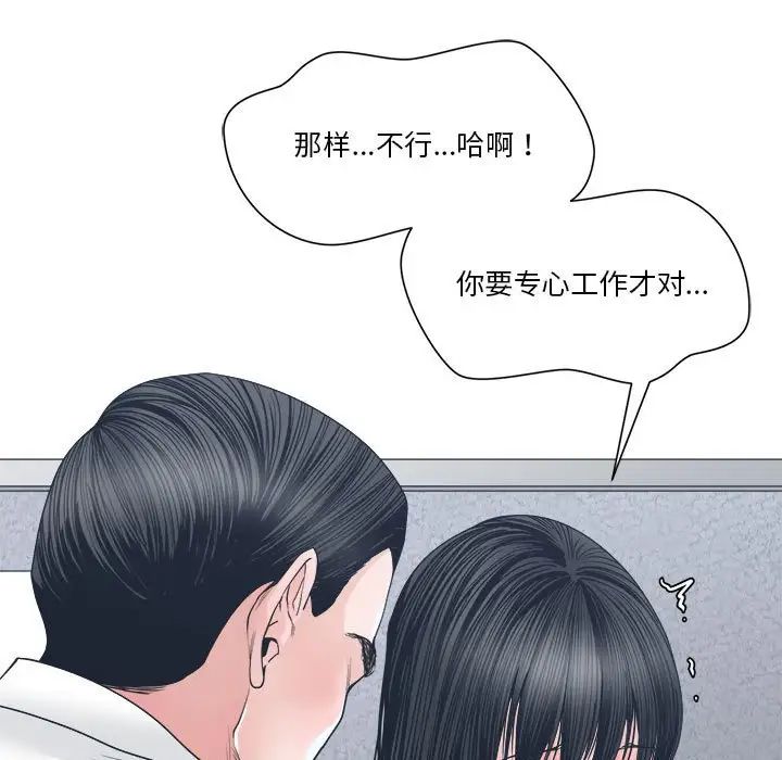 《谁才是真爱?》漫画最新章节第23话免费下拉式在线观看章节第【91】张图片