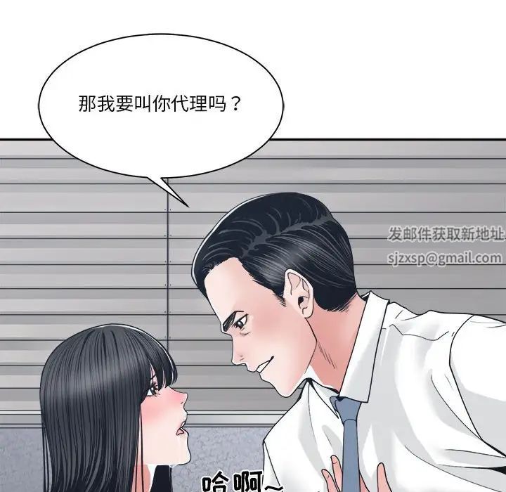 《谁才是真爱?》漫画最新章节第23话免费下拉式在线观看章节第【66】张图片