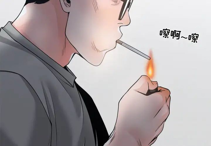 《谁才是真爱?》漫画最新章节第23话免费下拉式在线观看章节第【2】张图片