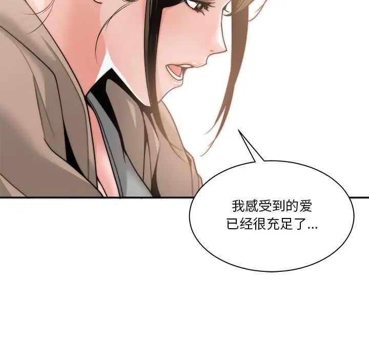 《谁才是真爱?》漫画最新章节第23话免费下拉式在线观看章节第【23】张图片