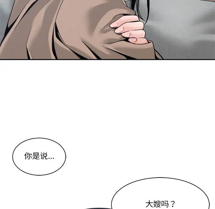 《谁才是真爱?》漫画最新章节第23话免费下拉式在线观看章节第【37】张图片